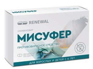 Мисуфер 100мг 20 шт. капсулы