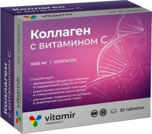 Коллаген морской витамир таблетки с витамином с 30 шт. Коллаген морской витамир таблетки с витамином с 30 шт.