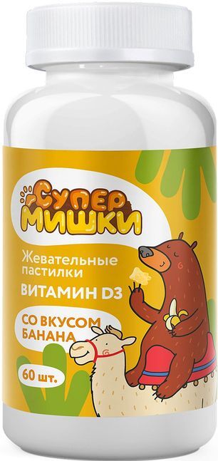 Супер мишки витамин д3 пастилки жевательные со вкусом банана 60 шт. Супер мишки витамин д3 пастилки жевательные со вкусом банана 60 шт.