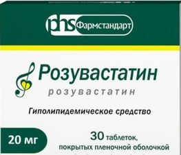 Розувастатин 20мг 30 шт. таблетки покрытые пленочной оболочкой