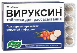 Вируксин таблетки для рассасывания 0,5г 20 шт. Эвалар Вируксин таблетки для рассасывания 0,5г 20 шт. Эвалар