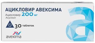 Ацикловир Авексима 200мг 30 шт. таблетки Ацикловир Авексима 200мг 30 шт. таблетки