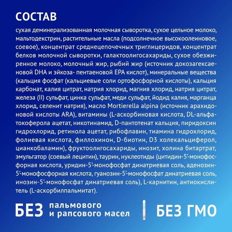Нутрилак премиум пре смесь молочная сухая 350г, фото №2