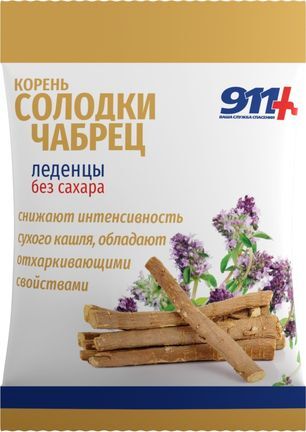 911 Ваша Служба Спасения леденцы корень Солодки/Чабрец с витамином С без сахара 2,5г (50г) 911 Ваша Служба Спасения леденцы корень Солодки/Чабрец с витамином С без сахара 2,5г (50г)