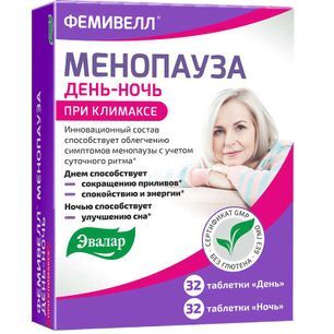 Фемивелл Менопауза День-Ночь таблетки 64 шт. Эвалар