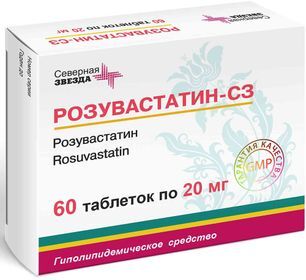 Розувастатин-Сз 20мг 60 шт. таблетки покрытые пленочной оболочкой Северная звезда