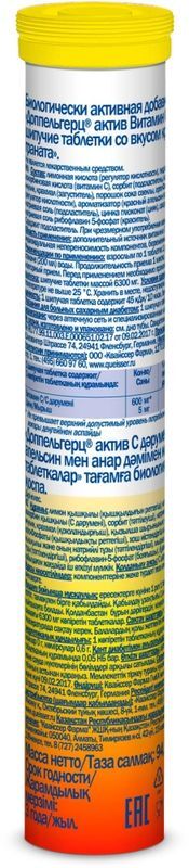 Доппельгерц Актив Витамин С+Цинк таблетки шипучие 15 шт. Queisser Pharma GmbH & Co., фото №2