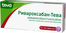Ривароксабан-Тева 15мг 28 шт. таблетки покрытые пленочной оболочкой