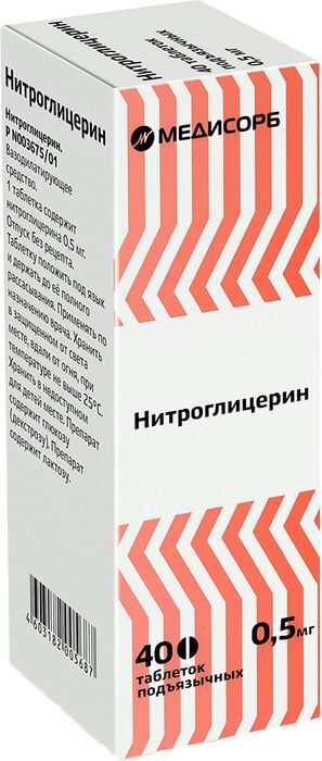 Нитроглицерин 0,5мг 40 шт. таблетки подъязычные Нитроглицерин 0,5мг 40 шт. таблетки подъязычные