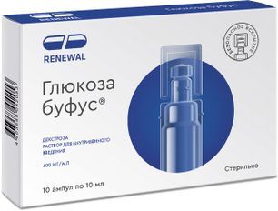 Глюкоза Буфус 400мг/мл 10мл 10 шт. раствор для внутривенного введения