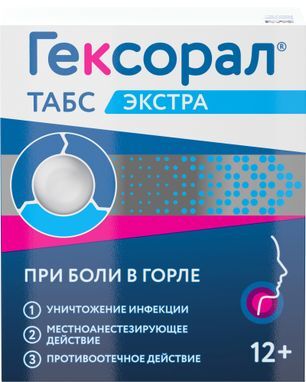Гексорал Табс Экстра 16 шт. таблетки для рассасывания Лимон