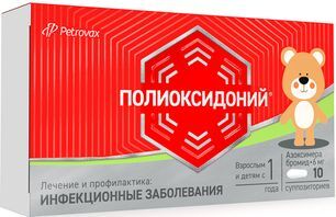 Полиоксидоний 6мг 10 шт. суппозитории вагинальные и ректальные Петровакс Фарм Нпо Полиоксидоний 6мг 10 шт. суппозитории вагинальные и ректальные Петровакс Фарм Нпо