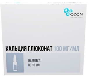 Кальция Глюконат 100мг/мл 10мл 10 шт. раствор для внутривенного и внутримышечного введения Кальция Глюконат 100мг/мл 10мл 10 шт. раствор для внутривенного и внутримышечного введения