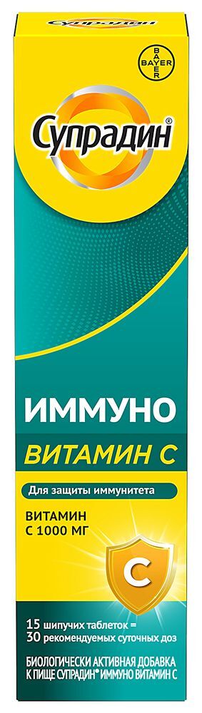 Супрадин Иммуно Витамин С таблетки шипучие 15 шт.
