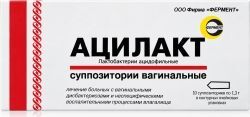 Ацилакт 10 шт. суппозитории вагинальные Ацилакт 10 шт. суппозитории вагинальные