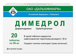 Димедрол 50мг 20 шт. таблетки Димедрол 50мг 20 шт. таблетки
