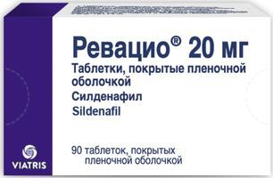 Ревацио 20мг 90 шт. таблетки Ревацио 20мг 90 шт. таблетки