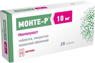 Монте-Р 10мг 28 шт. таблетки покрытые пленочной оболочкой Монте-Р 10мг 28 шт. таблетки покрытые пленочной оболочкой