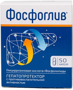 Фосфоглив 50 шт. капсулы