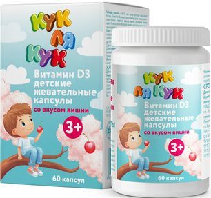 Кук Ля Кук Витамин Д3 капсулы жевательные со вкусом Вишни детские массой 500 мг 60 шт. Кук Ля Кук Витамин Д3 капсулы жевательные со вкусом Вишни детские массой 500 мг 60 шт.