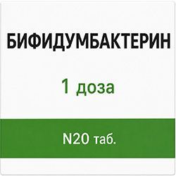 Бифидумбактерин 1 доза 20 шт. таблетки Витафарма Фирма Бифидумбактерин 1 доза 20 шт. таблетки Витафарма Фирма
