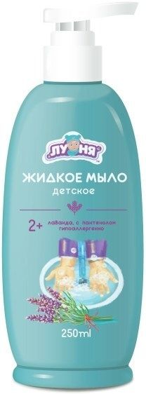 Луня мыло жидкое детское Лаванда 250мл