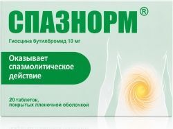 Спазнорм 10мг 20 шт. таблетки покрытые пленочной оболочкой