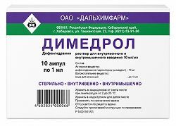 Димедрол 10мг/мл 1мл 10 шт. раствор для внутривенного и внутримышечного введения Дальхимфарм Димедрол 10мг/мл 1мл 10 шт. раствор для внутривенного и внутримышечного введения Дальхимфарм