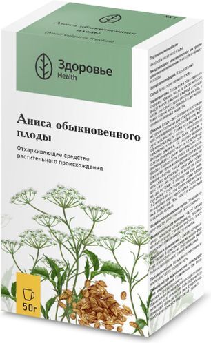 Анис плоды 50г Анис плоды 50г