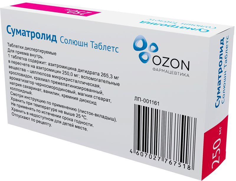 Суматролид солюшн таблетс 250мг 6 шт. таблетки диспергируемые, фото №3