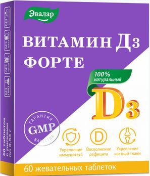 Витамин Д3 Форте 5000Ме таблетки 60 шт. Витамин Д3 Форте 5000Ме таблетки 60 шт.