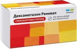 Дексаметазон Реневал 0,5мг 112 шт. таблетки Дексаметазон Реневал 0,5мг 112 шт. таблетки