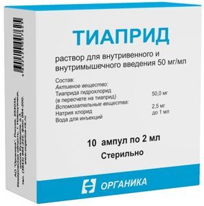 Тиаприд 50мг/мл 2мл 10 шт. раствор для внутривенного и внутримышечного введения