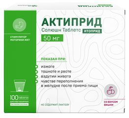 Актиприд Солюшн Таблетс 50мг 40 шт. таблетки диспергируемые Актиприд Солюшн Таблетс 50мг 40 шт. таблетки диспергируемые