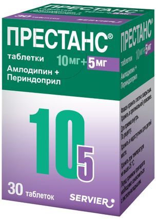 Престанс 10мг+5мг 30 шт. таблетки