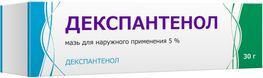 Декспантенол 5% 30г мазь для наружного применения Тульская фармацевтическая фабрика Декспантенол 5% 30г мазь для наружного применения Тульская фармацевтическая фабрика