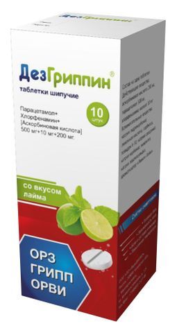 Дезгриппин Лайм 10 шт. таблетки шипучие ФармВилар Дезгриппин Лайм 10 шт. таблетки шипучие ФармВилар