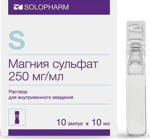 Магния Сульфат 250мг/мл 10мл 10 шт. раствор для внутривенного введения Магния Сульфат 250мг/мл 10мл 10 шт. раствор для внутривенного введения