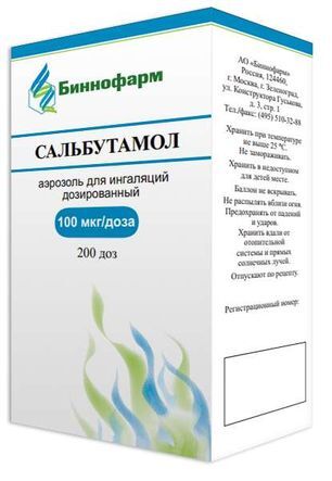 Сальбутамол 100мкг/доза 200доз 12мл аэрозоль для ингаляций дозированный Биннофарм