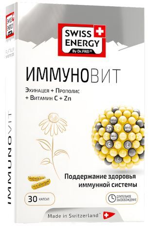 Свисс Энерджи Иммуновит 30 шт. капсулы с длительным высвобождением действующих веществ Свисс Энерджи Иммуновит 30 шт. капсулы с длительным высвобождением действующих веществ