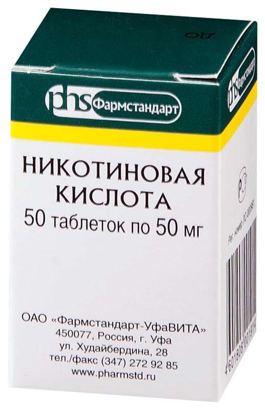 никотиновая кислота таблетки инструкция по применению цена
