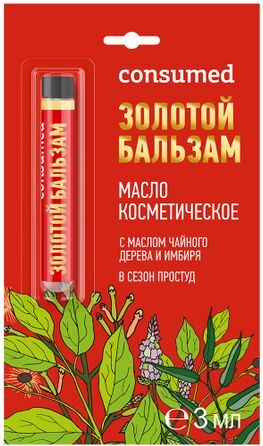 Консумед Золотой Бальзам масло косметическое 3мл Консумед Золотой Бальзам масло косметическое 3мл