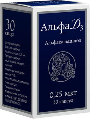 Альфа д3 0,25мкг 30 шт. капсулы Альфа д3 0,25мкг 30 шт. капсулы