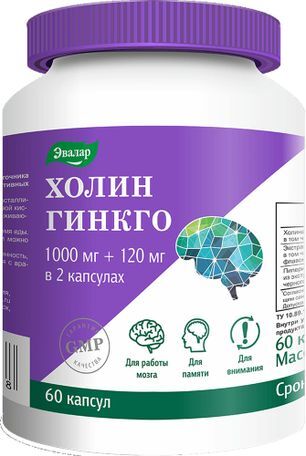 Холин Гинкго капсулы 60 шт. Холин Гинкго капсулы 60 шт.