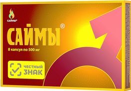 Саймы капсулы 500мг 8 шт. Саймы капсулы 500мг 8 шт.