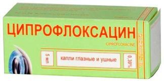 ципрофлоксацин инструкция по применению цена капли ушные