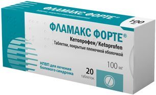 Фламакс Форте 100мг 20 шт. таблетки покрытые пленочной оболочкой Мк Фламакс Форте 100мг 20 шт. таблетки покрытые пленочной оболочкой Мк