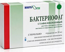 Бактериофаг стафилококковый 20мл 4 шт. раствор для приема внутрь