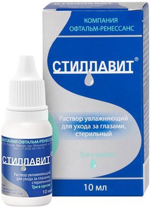 Стиллавит раствор увлажняющий для глаз 10мл Стиллавит раствор увлажняющий для глаз 10мл
