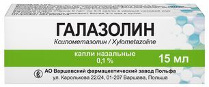 Галазолин 0,1% 15мл капли назальные